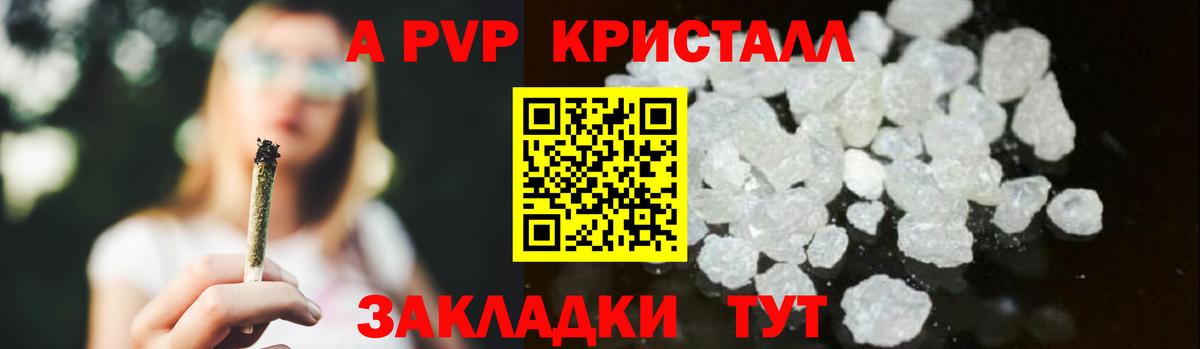 Alpha-PVP VHQ  Вход с VPN  Ногинск  A PVP кристаллы  А ПВП  Alpha PVP Crystall 