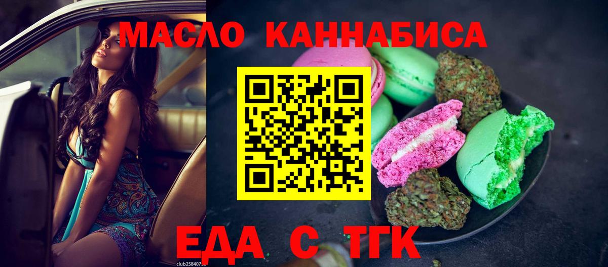 Ногинск  Cannafood конопля  Вход с VPN 