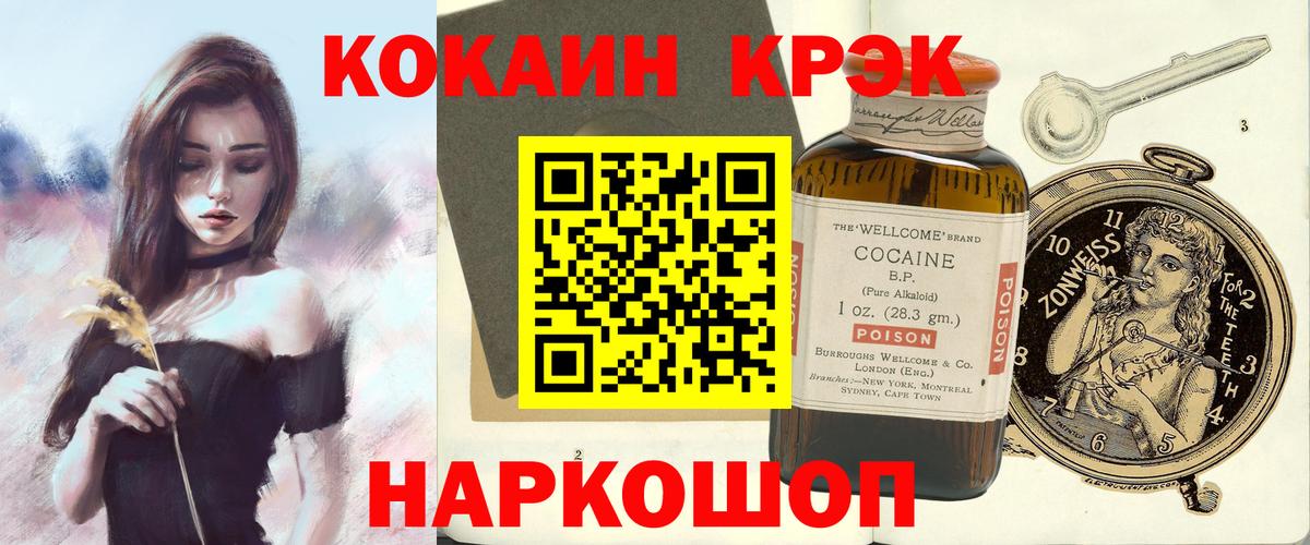 Cocaine Эквадор Ногинск