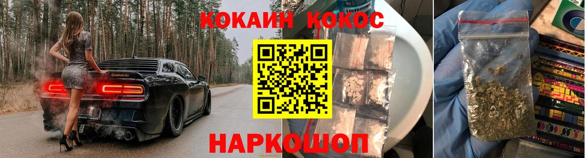 Кокаин Эквадор  Вход с VPN  где найти   Ногинск  Cocaine Fish Scale  КОКАИН 