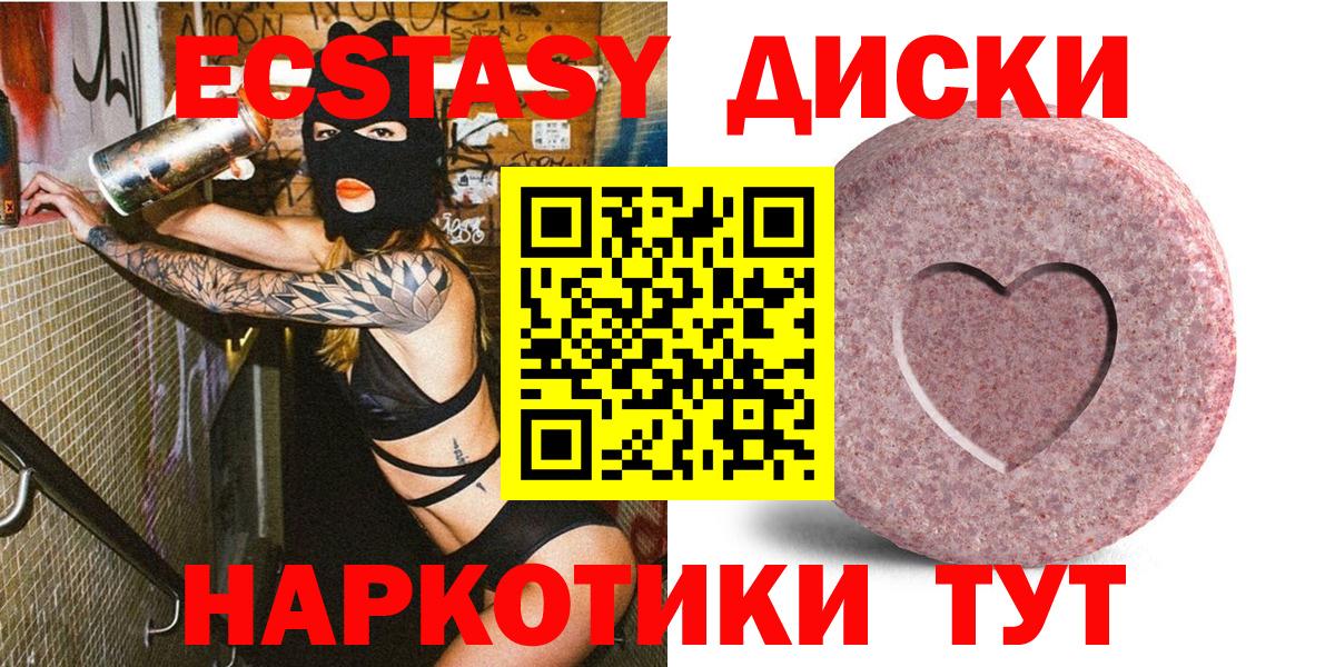 Ecstasy MDMA  Экстази  Ногинск  Вход с VPN  Экстази ешки 