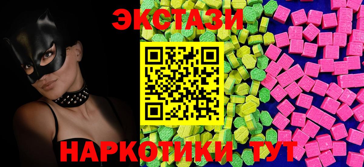 Ecstasy 280мг Ногинск