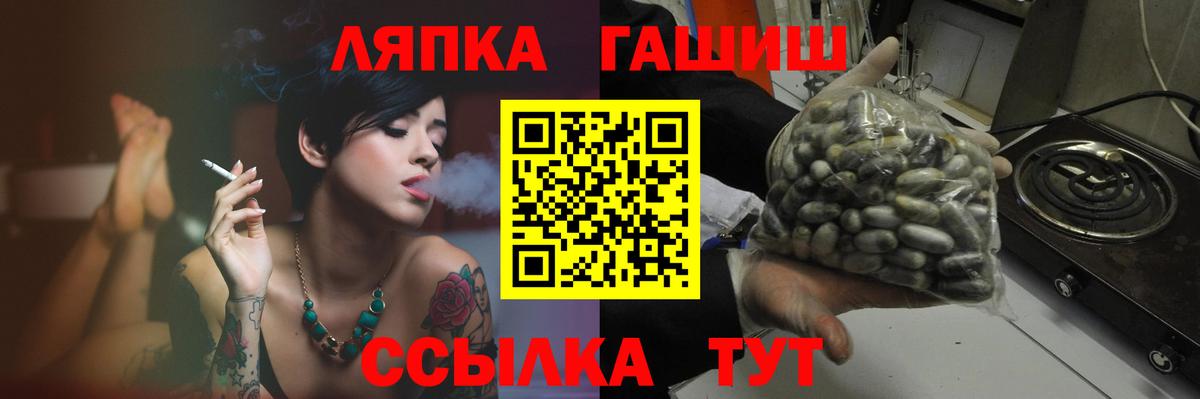 ГАШ хэш  Вход с VPN  ГАШ гарик  Ногинск 