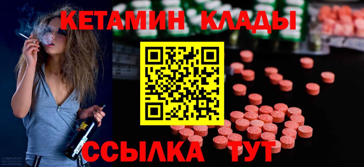 Кетамин ketamine  Вход с VPN  Ногинск 