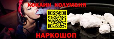 кокаин колумбия Ачхой-Мартан