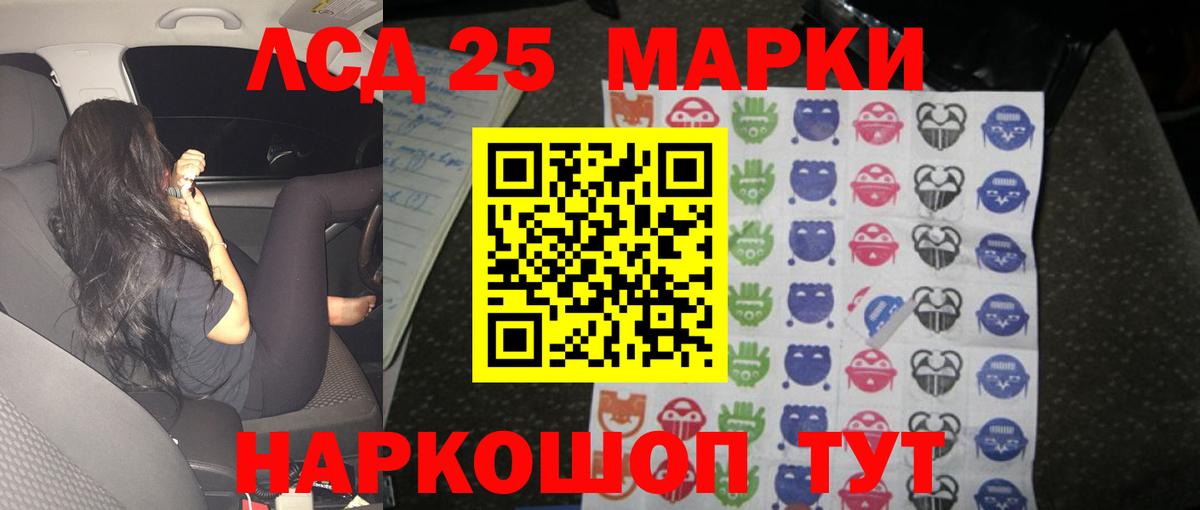 Лсд 25 экстази кислота  LSD-25 экстази кислота  Ногинск  Вход с VPN 