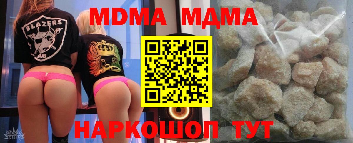 MDMA молли  МДМА crystal  MDMA  Ногинск  Вход с VPN 