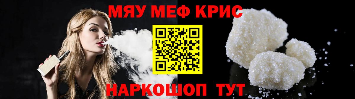Меф мука Ногинск
