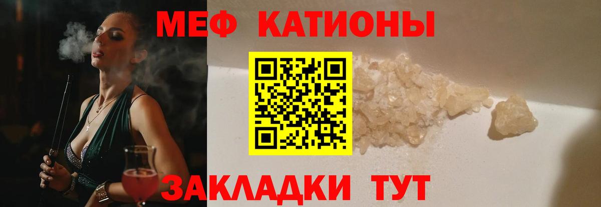 MEGA как зайти  МЯУ-МЯУ  Вход с VPN  Ногинск  МЕФ кристаллы  Мефедрон мяу мяу  МЯУ-МЯУ 