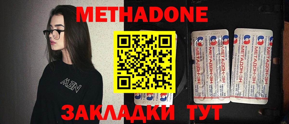 Ногинск  Метадон methadone  Вход с VPN 