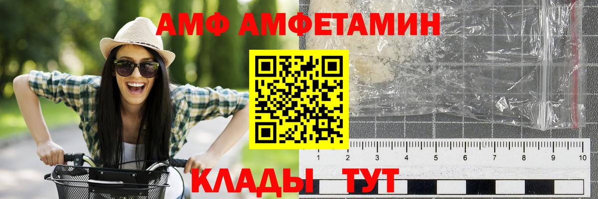 Ногинск  МЕТАМФЕТАМИН Декстрометамфетамин 99.9%  Вход с VPN 