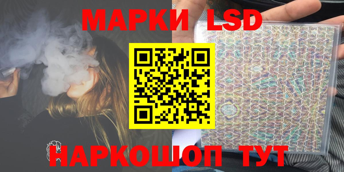 Ногинск  Марки NBOMe 1500мкг  Вход с VPN  Наркотические марки  Марки NBOMe 1500мкг 