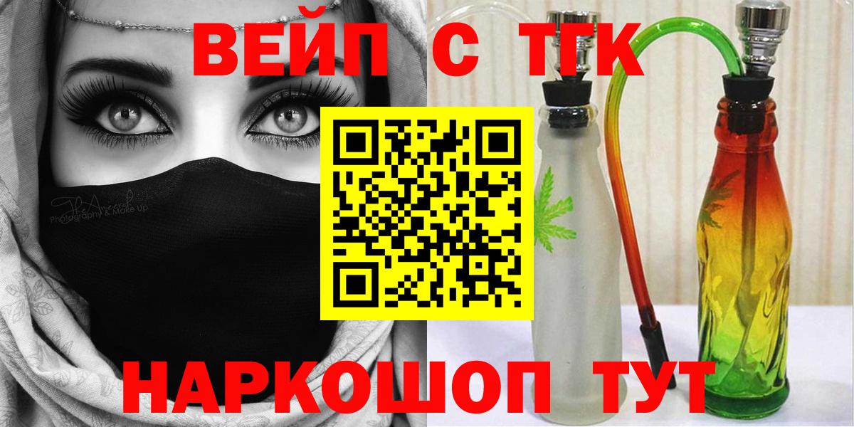 Ногинск  ТГК Wax  Вход с VPN 